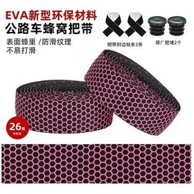 Resim Qingmipy Yolluk Bisikletleri İçin Bal Arı Desenli Silikon Kayma Engeli, Mikrox+eva Sarma Bandı Pembe Çok Renkli 