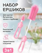 Resim Bubble Rabbit Biberon Ve Emzik Fırçası 248188358 