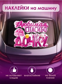 Resim Tm Otkrytaa Planeta Araba İçin Çıkartma: Aşkım, Kızını Doğumunda Teşekkür Ederim 169660318 