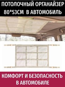 Resim Avior-lk Araba Tavanı İçin Bagaj Organizasyon Fileli Tutacağı 309996183 