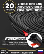 Resim Automall Otomobil İçin Kendinden Yapışkanlık Contası 299431207 