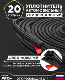 Resim Automall Otomobil İçin Kendinden Yapışkanlık Contası 299431207 