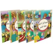 Resim Kısasü'l-İrab (Arapça Hikayeler) (5 Kitaplık Set) 9786053512349 