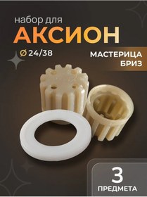 Resim Aksion Kıyma Makinesi Seti - 2 Burç Ve Contalı 211115901 