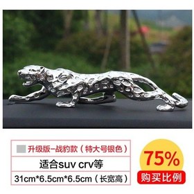 Resim Leopar Yaratıcı Kişilik Araba Leopar Araba Dekorasyonu B Savaş Leopar Süper Büyük 31cm Gümüş Ücretsiz Kaymaz Ped + Park Kartı 