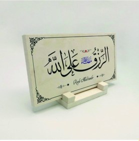 Resim Rızık Allah'tandır - MaşallahYazılı Doğaltaş Masaüstlük 