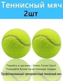 Resim Jeemson 2 Adet Tenis Topu Seti: Amatör Egzersiz, Evcil Hayvan Oyuncak, Antistres Ve Puh Maşası 