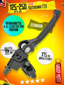 Resim Lidermoto Ttr 125 Pit Bike İçin 22mm Katlanabilir Debriyaj Kolu 80825364 