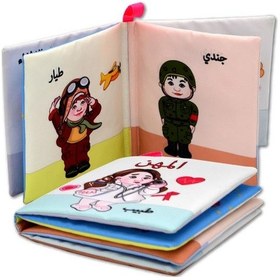 Resim Tox Arapça Meslekler Kumaş Sessiz Kitap A112 - Bez Kitap , Eğitici Oyuncak , Yumuşak Ve Hışırtılı 
