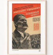 Resim Maksim Gorki, Poster 