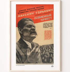 Resim Maksim Gorki, Poster 