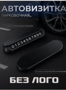 Resim Avtozone Oto Vizit Kartı Parklı 264534397 