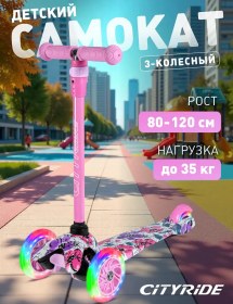 Resim City-ride Çocuk Üç Tekerlekli Scooter Led Jantlar 440372994 Pembe 
