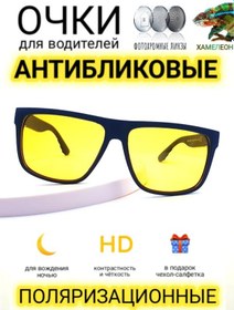 Resim Vahdat Shop Sürücüler İçin Yansımayı Önleyici Gözlük 337289973 