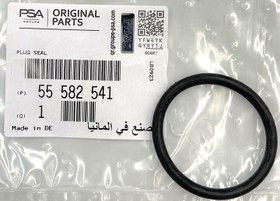 Resim PSA 55582541 | Opel Astra J 1.4, 1.6 Benzinli Yağ Kapağı Contası Orijinal Ürün 