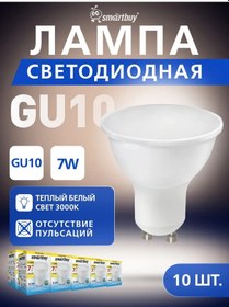 Resim Smartbuy Akıllı Led Lamba Smartbuy-gu10-07w - 3000k, 10 Adet. 268595048 