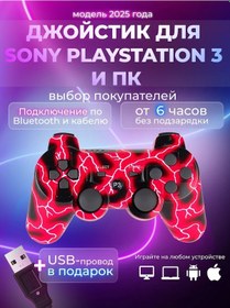 Resim Playstation Kablosuz Playstation 3 Joystick 169173507 