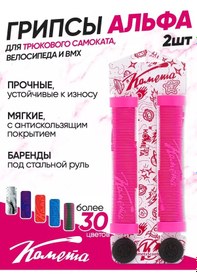 Resim Cometa Scooters Trick Scooter Bisiklet Bmx Kometa Alfa Elcikleri 151830680 Pembe 