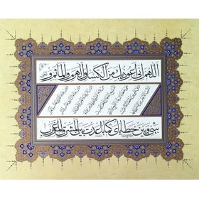 Resim Sanathobi Tıpkıbasım Reyhani Kıta Levha 37x48cm (hat Tablo, Hediye Tablo, Protokol Hediye, Ev Dekorasyon) 