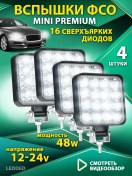 Resim Sn Underground.69 Fso Sönümleme Levhaları İçin Uygun, Evrensel Led Sis Farları 250004749 