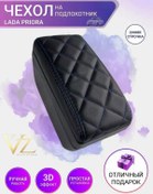 Resim Priora İçin Kol Dayama Kılıfı 355153626 