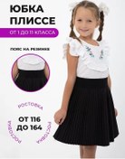 Resim Ogo-go Shop Okulpilee Etek 42181681 SiYAH 