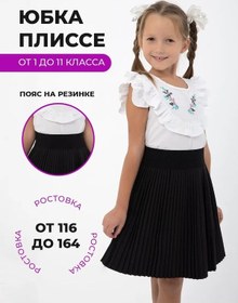 Resim Ogo-go Shop Okulpilee Etek 42181681 SiYAH 