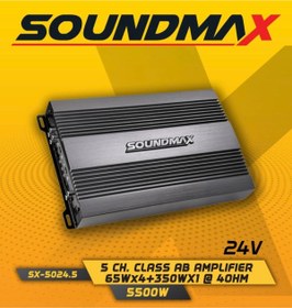 Resim Soundmax Sx-5024.5 24volt Kamyon Tır 5500wat 5kanal Profesyonel Oto Amfi Bas Kontrollü Kale 