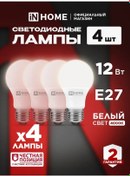Resim In Home Ampuller Led E27 12w 4000k Armut Şeklinde, 4 Adet. 180082323 
