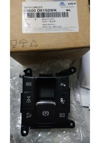 Resim Kia Sportage 2016-19 El Fren Butonu ,93600D9150-7ggxzswwk 