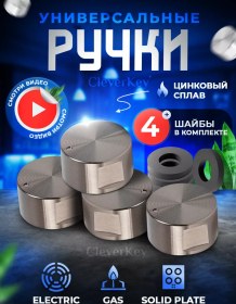 Resim Cleverkey Gazlı Ocak Ve Pişirme Yüzeyi İçin Kulplar 4 Adet. 175416423 