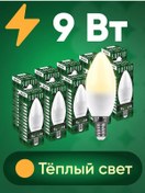 Resim Saffıt E14 9w 2700k Led Ampul 10 Adet 202715797 
