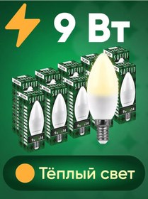 Resim Saffıt E14 9w 2700k Led Ampul 10 Adet 202715797 