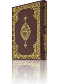 Resim Kuranı Kerim Ve Muhtasar Meali - Arapça Ve Meal - Rahle Boy - Bil 