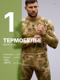 Resim Arctic Armor Termal İçlik Taktik Kışlık 173285870 Yeşil 