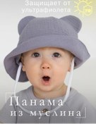 Resim Milli Bağcıklı Müslin Çocuk Yaz Panaması 231028788 Gri 