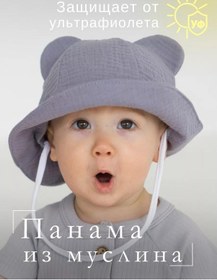 Resim Milli Bağcıklı Müslin Çocuk Yaz Panaması 231028788 Gri 