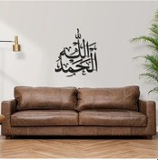 Resim Elhamdulillah Yazılı İslami Metal Tablo - 64 X 74 Cm 