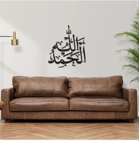Resim Elhamdulillah Yazılı İslami Metal Tablo - 64 X 74 Cm 
