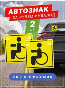 Resim Tabl By 2 Vakumlu Engelli Paneli, 2 Adet 167822902 