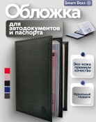 Resim Smart Docs Aracınız İçin Belge Ve Pasaport Kılıfı, İç Aylıklar İle 70548454 