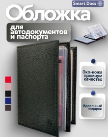 Resim Smart Docs Aracınız İçin Belge Ve Pasaport Kılıfı, İç Aylıklar İle 70548454 