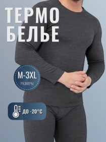 Resim Noname Dikişsiz Termal İç Giyim 261417829 Gri 