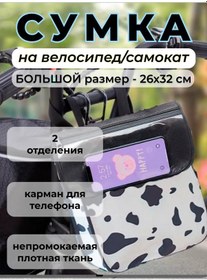 Resim Bi Siklet Ve Skuter İçin Bebek Arabası Çantası/çocuk Kadın Bisiklet Çantası 366458882 Siyah 