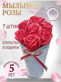 Resim La Rose52 El Yapımı Sabun Buketi 281909328 