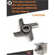 Resim Thermahott Mım 300 Et Kıyma Makinesi Bıçağı, Tm 32, Ukm 12 Burunlu 158318767 