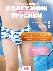 Resim Cudo-trusıkı Havuz İçin Su Geçirmez Bebek Bezi, Külot Tip 365472040 Mavi 