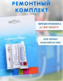Resim Intex Şişme Havuz Tamir Kiti, Pvc İçin Şilte Yaması 159799798 