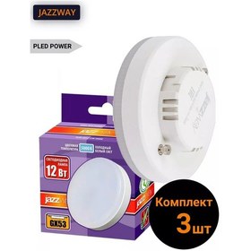Resim Jazzway Led Ampul Pled Gx53 12w 5000k 3'lü Paket 143606595 