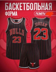 Resim Sıty Sport Yetişkin Basketbol Forması "chicago Bulls/michael Jordan" No. 467056716 Siyah 